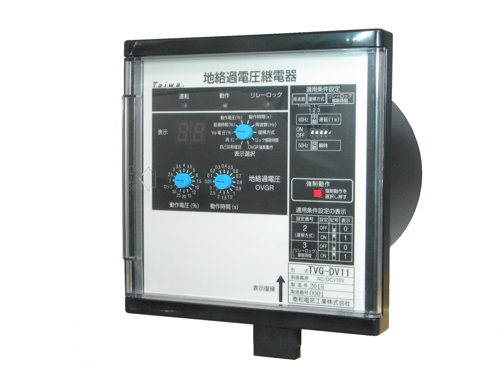 継電器シリーズ｜泰和電気工業株式会社