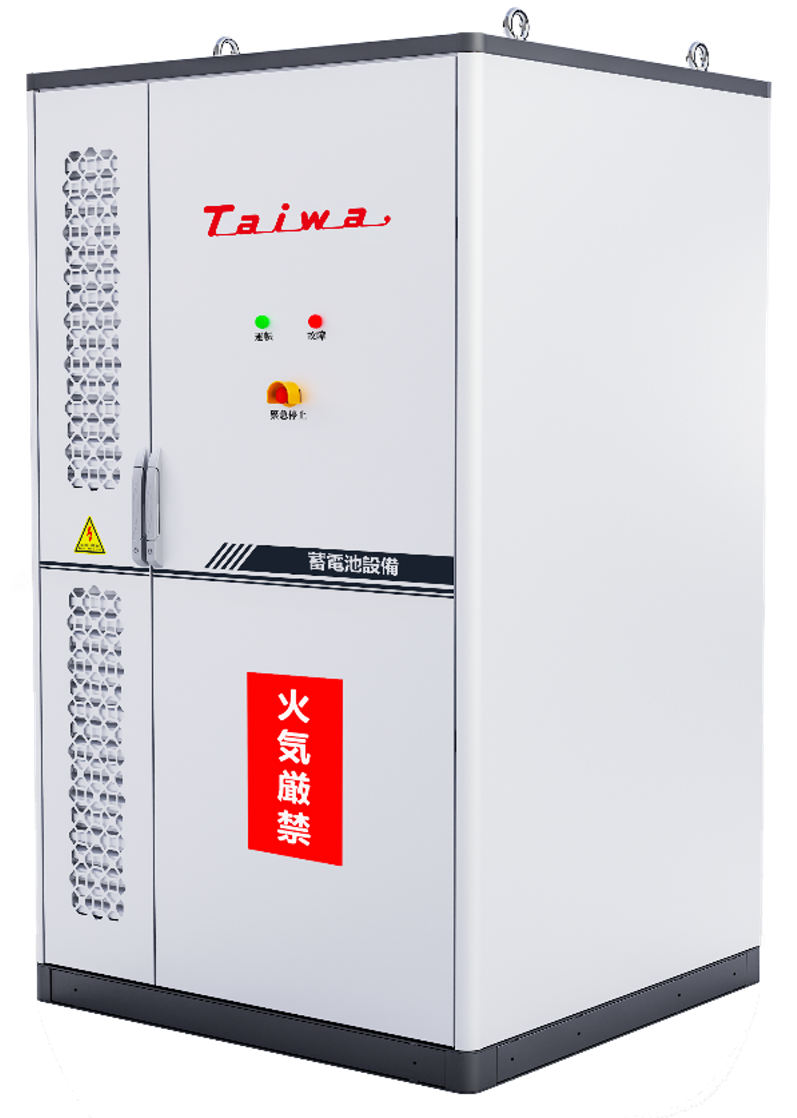 蓄電池